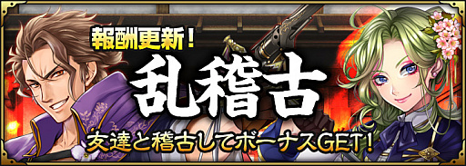 画像ギャラリー No.008のサムネイル画像 / 「SAMURAI SCHEMA」,システムアップデートで「寄進機能」実装