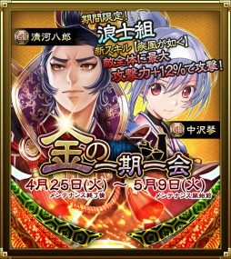画像ギャラリー No.004のサムネイル画像 / 「SAMURAI SCHEMA」新たな志士が登場するイベント「京都集結!」を実施