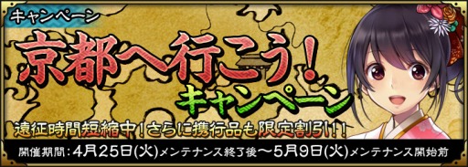 画像ギャラリー No.010のサムネイル画像 / 「SAMURAI SCHEMA」新たな志士が登場するイベント「京都集結!」を実施