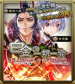 画像ギャラリー No.012のサムネイル画像 / 「SAMURAI SCHEMA」新たな志士が登場するイベント「京都集結!」を実施