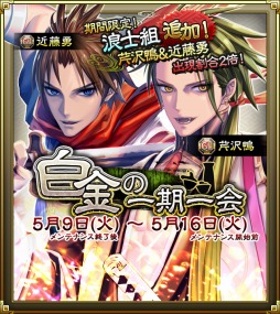 画像ギャラリー No.010のサムネイル画像 / 「SAMURAI SCHEMA」,芹沢 鴨&近藤 勇の浪士組バージョンが登場
