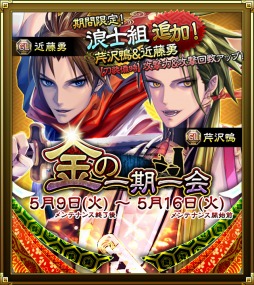 画像ギャラリー No.011のサムネイル画像 / 「SAMURAI SCHEMA」,芹沢 鴨&近藤 勇の浪士組バージョンが登場