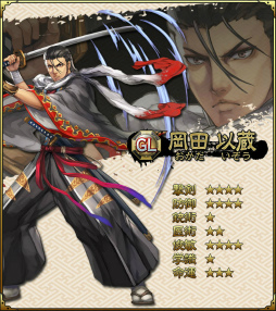 画像ギャラリー No.002のサムネイル画像 / 「SAMURAI SCHEMA」，イベント「京都集結！」に新たな志士が追加