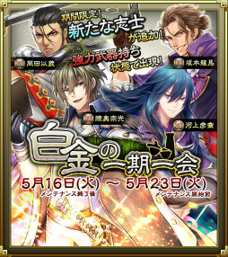 画像ギャラリー No.005のサムネイル画像 / 「SAMURAI SCHEMA」，イベント「京都集結！」に新たな志士が追加