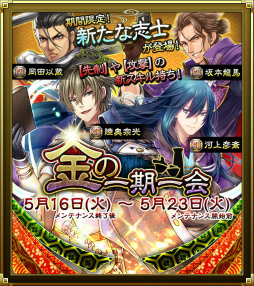 画像ギャラリー No.006のサムネイル画像 / 「SAMURAI SCHEMA」，イベント「京都集結！」に新たな志士が追加