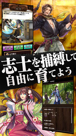 SAMURAI SCHEMA -幕末維新戦記-