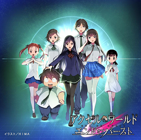 画像ギャラリー No.001のサムネイル画像 / 「アクセル・ワールド エンドオブバースト」が配信開始。HIMA氏描き下ろしのキービジュアルが公開