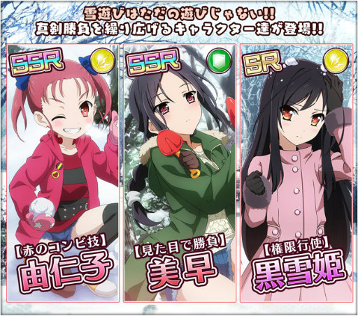画像ギャラリー No.003のサムネイル画像 / 「アクセル・ワールド EoB」で冬のイベント“スノウ・バウンサー”が開催中