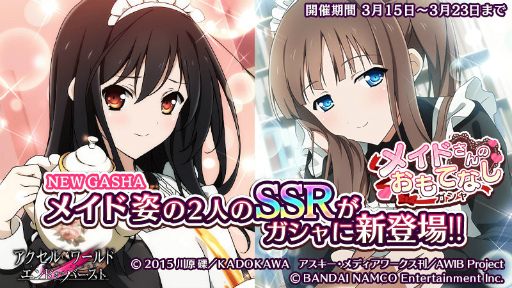 画像ギャラリー No.001のサムネイル画像 / 「アクセル・ワールド EOB」,メイド衣装のキャラクターが新規追加