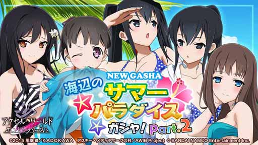 画像ギャラリー No.001のサムネイル画像 / 「アクセル・ワールド EOB」,高野内 琴&雪がゲーム内に水着姿で初登場