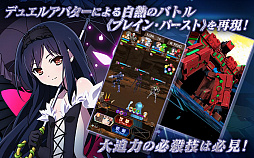 アクセル・ワールド エンドオブバースト