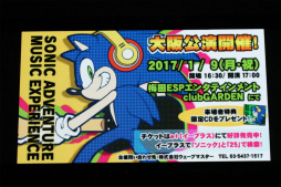 画像ギャラリー No.033のサムネイル画像 / 今年も「ソニックファン感謝祭 2016」が開催。シリーズ25周年を迎えた節目の年を開発陣が振り返る。新作「Sonic Mania」やアニメ版の最新情報も公開