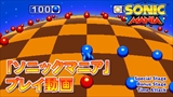画像ギャラリー No.008のサムネイル画像 / 「ソニックマニア」に収録されるスペシャルステージ，ボーナスステージ，タイムアタックモードを紹介するプレイ動画が公開