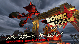 画像ギャラリー No.002のサムネイル画像 / 「ソニックフォース」，レンタルアバター機能と「スペースポート」ステージのプレイ映像が公開