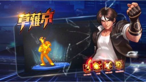 画像ギャラリー No.003のサムネイル画像 / SNKプレイモアの格闘ゲームをモチーフにした“タップアクションゲーム”「THE KING OF FIGHTERS '98 ULTIMATE MATCH Online」の事前登録受付が開始