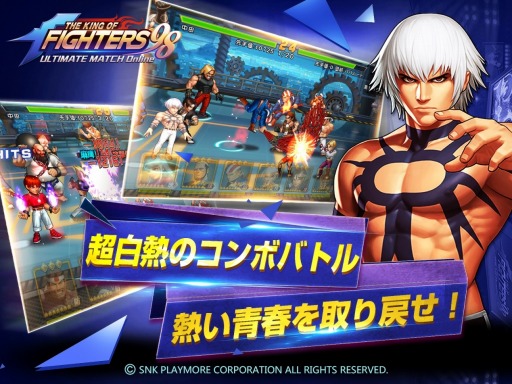 画像ギャラリー No.005のサムネイル画像 / SNKプレイモアの格闘ゲームをモチーフにした“タップアクションゲーム”「THE KING OF FIGHTERS '98 ULTIMATE MATCH Online」の事前登録受付が開始