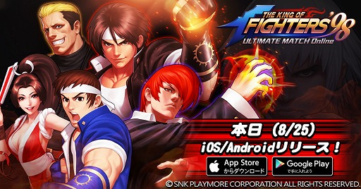 画像ギャラリー No.001のサムネイル画像 / リズミカル格闘アクション「THE KING OF FIGHTERS '98 ULTIMATE MATCH Online」，iOS/Android版が配信スタート