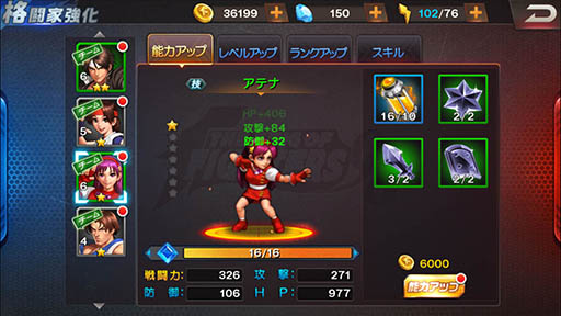 画像ギャラリー No.005のサムネイル画像 / 名作格闘ゲームが新たな形で復活。「THE KING OF FIGHTERS '98 UM Online」を紹介する「(ほぼ)日刊スマホゲーム通信」第1283回