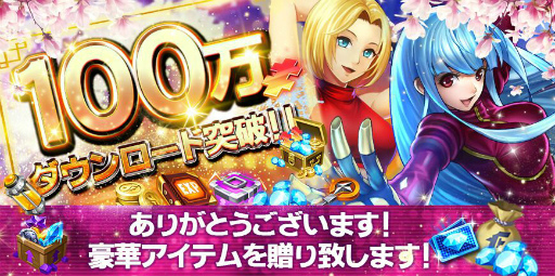 画像ギャラリー No.001のサムネイル画像 / 「KOF'98 UM OL」が100万DL突破，ストーリーシステム“伝説”を追加