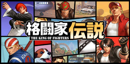 画像ギャラリー No.002のサムネイル画像 / 「KOF'98 UM OL」が100万DL突破，ストーリーシステム“伝説”を追加