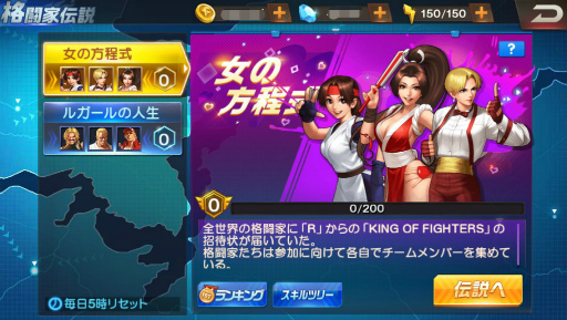 画像ギャラリー No.003のサムネイル画像 / 「KOF'98 UM OL」が100万DL突破，ストーリーシステム“伝説”を追加