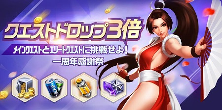 画像ギャラリー No.003のサムネイル画像 / 「KOF'98 UM OL」,1周年記念キャンペーンを開催