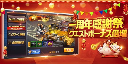 画像ギャラリー No.006のサムネイル画像 / 「KOF'98 UM OL」,1周年記念キャンペーンを開催