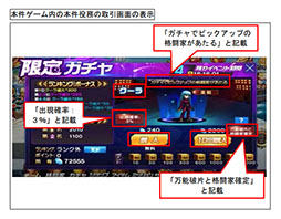 画像ギャラリー No.001のサムネイル画像 / 消費者庁，スマホアプリ「KOF'98 ULTIMATE MATCH Online」を運営するOurpalmに対して，景品表示法に基づく措置命令