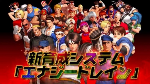 画像ギャラリー No.005のサムネイル画像 / 「KOF'98 UM OL」リリース3周年を記念した各種イベント&キャンペーンが開催