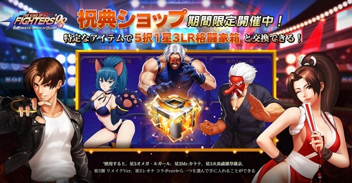 画像ギャラリー No.008のサムネイル画像 / 「KOF'98 UM OL」リリース3周年を記念した各種イベント&キャンペーンが開催