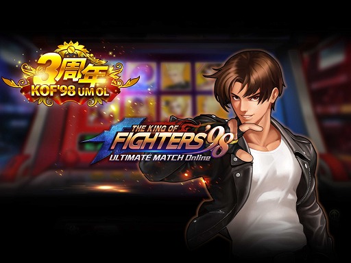 画像ギャラリー No.001のサムネイル画像 / 「KOF'98 UM OL」，3周年記念の期間限定ガチャにLR「ミズチ」が登場