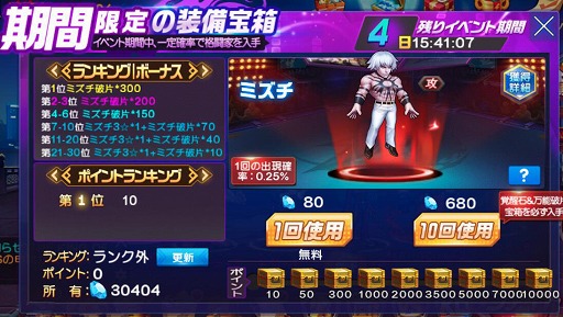 画像ギャラリー No.002のサムネイル画像 / 「KOF'98 UM OL」，3周年記念の期間限定ガチャにLR「ミズチ」が登場