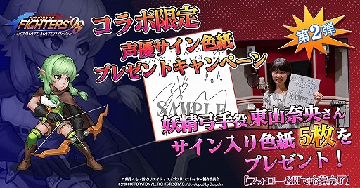 画像ギャラリー No.003のサムネイル画像 / 「KOF'98 UM OL」，「ゴブリンスレイヤー」コラボ＆「LINE友だちくじ招待」キャンペーンが開催中