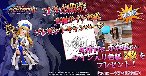 画像ギャラリー No.004のサムネイル画像 / 「KOF'98 UM OL」，「ゴブリンスレイヤー」コラボ＆「LINE友だちくじ招待」キャンペーンが開催中