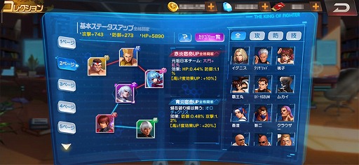 画像ギャラリー No.003のサムネイル画像 / 【PR】あのKOFをタップ操作で楽しめる。全世界累計DL数が5000万を突破した「THE KING OF FIGHTERS'98 ULTIMATE MATCH Online」を紹介