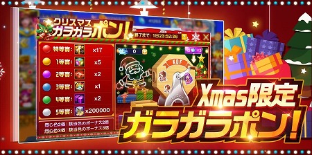 画像ギャラリー No.005のサムネイル画像 / 「KOF 98 Ultimate Match Online」,クリスマス関連のキャンペーンが開始