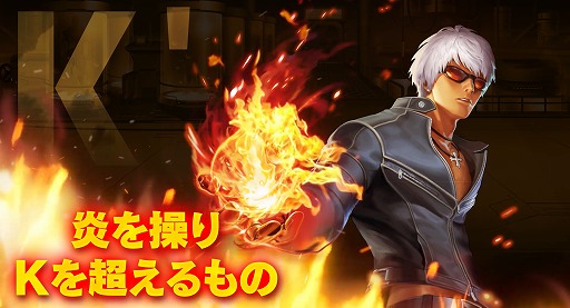 画像ギャラリー No.004のサムネイル画像 / 「KOF 98 Ultimate Match Online」，新たなLR格闘家として“K' XIV Ver”が登場
