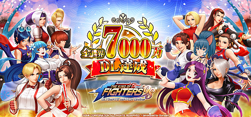 画像ギャラリー No.001のサムネイル画像 / 「KOF'98 UM OL」，7000万DL突破記念のログインボーナスなどが実施決定