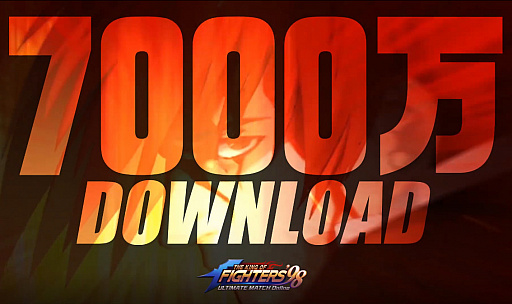 画像ギャラリー No.002のサムネイル画像 / 「KOF'98 UM OL」，7000万DL突破記念のログインボーナスなどが実施決定