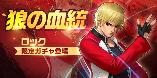 画像ギャラリー No.003のサムネイル画像 / 「KOF'98 ULTIMATE MATCH Online」,新たなLR格闘家「ロック」が参戦