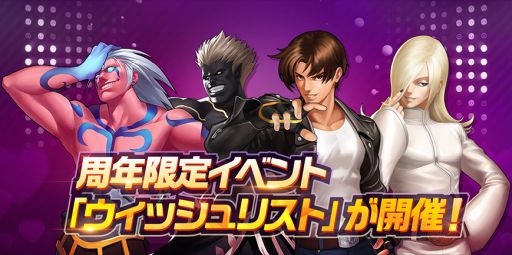 画像ギャラリー No.003のサムネイル画像 / 「THE KING OF FIGHTERS ’98 ULTIMATE MATCH Online」の4周年記念イベントが開催中。キムXIII Verが登場