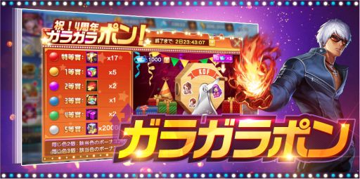 画像ギャラリー No.004のサムネイル画像 / 「THE KING OF FIGHTERS ’98 ULTIMATE MATCH Online」の4周年記念イベントが開催中。キムXIII Verが登場