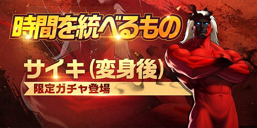 画像ギャラリー No.001のサムネイル画像 / 「THE KING OF FIGHTERS ’98 ULTIMATE MATCH Online」,サイキ(変身後)が獲得できるイベントが開催