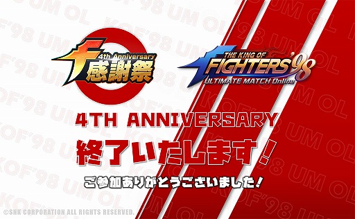 画像ギャラリー No.002のサムネイル画像 / 「THE KING OF FIGHTERS ’98 ULTIMATE MATCH Online」,サイキ(変身後)が獲得できるイベントが開催