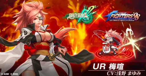 画像ギャラリー No.003のサムネイル画像 / 「KOF'98 UM OL」が「GUILTY GEAR」とのコラボイベントを9月28日より実施