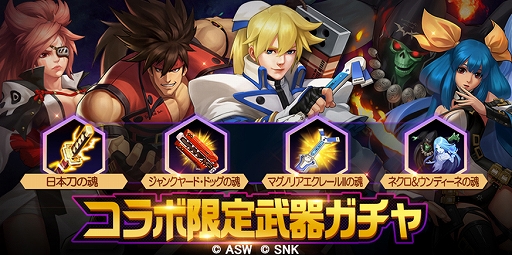 画像ギャラリー No.003のサムネイル画像 / 「KOF'98 UM OL」と「GGXrd Rev 2」とのコラボレーションイベント第3弾が開催