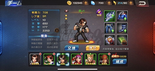 画像ギャラリー No.004のサムネイル画像 / 【PR】5周年を迎える「THE KING OF FIGHTERS '98UM OL」の魅力を紹介。シンプルな操作で爽快感を味わえるKOFファン必見のRPG