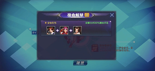 画像ギャラリー No.006のサムネイル画像 / 【PR】5周年を迎える「THE KING OF FIGHTERS '98UM OL」の魅力を紹介。シンプルな操作で爽快感を味わえるKOFファン必見のRPG