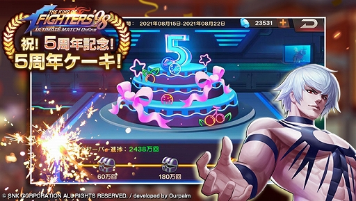 画像ギャラリー No.025のサムネイル画像 / 【PR】5周年を迎える「THE KING OF FIGHTERS '98UM OL」の魅力を紹介。シンプルな操作で爽快感を味わえるKOFファン必見のRPG