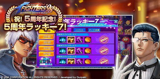 画像ギャラリー No.026のサムネイル画像 / 【PR】5周年を迎える「THE KING OF FIGHTERS '98UM OL」の魅力を紹介。シンプルな操作で爽快感を味わえるKOFファン必見のRPG